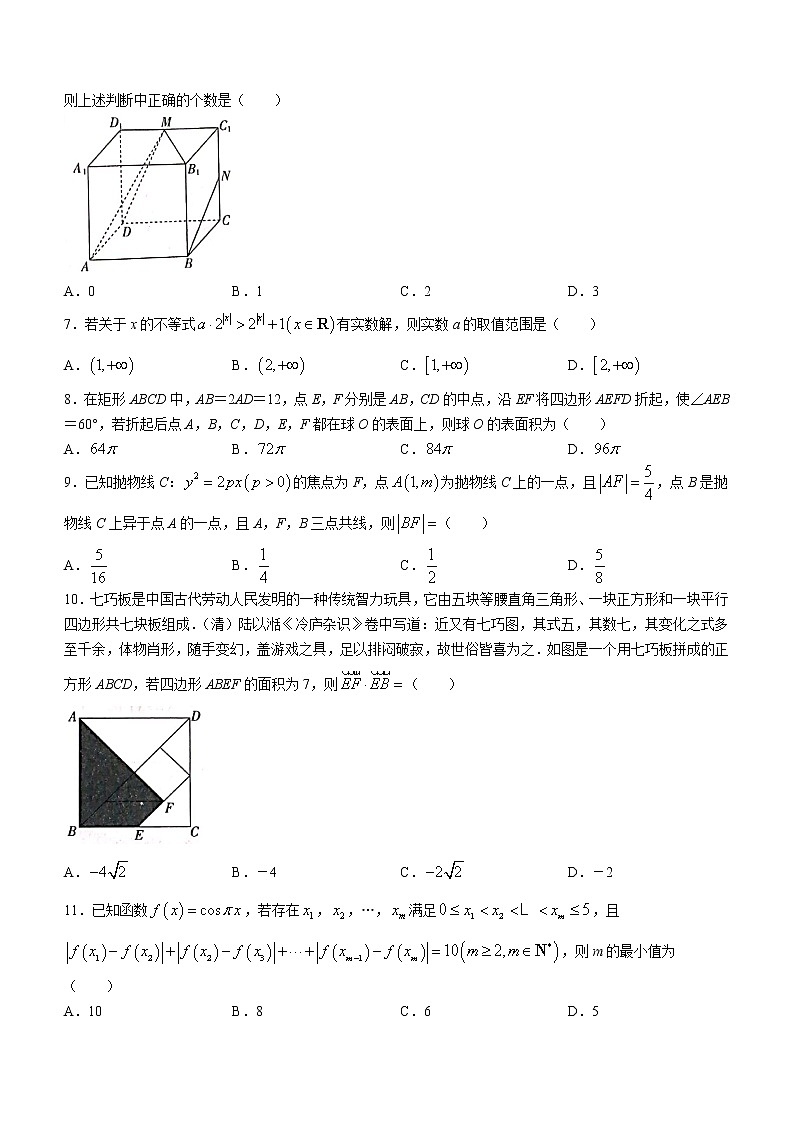 河南省百所名校2022届普通高校招生全国统一考试猜题压轴卷 文数 含答案02
