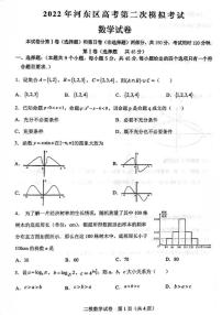 2022年天津市河东区高三二模数学试卷及答案
