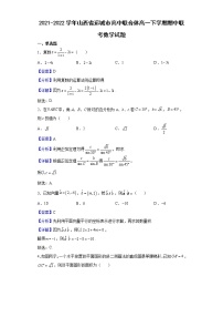2021-2022学年山西省运城市高中联合体高一下学期期中联考数学试题含答案
