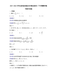 2021-2022学年山西省运城市高中联合体高一下学期期中联考数学试题含答案