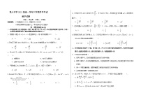 2021-2022学年黑龙江省大庆铁人中学高一下学期4月月考试题数学试卷含答案