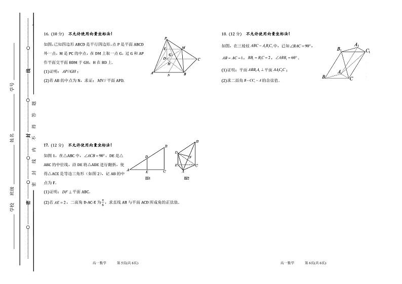 2021-2022学年山西省太原市第五中学高一下学期5月阶段性检测数学试卷PDF版含答案03