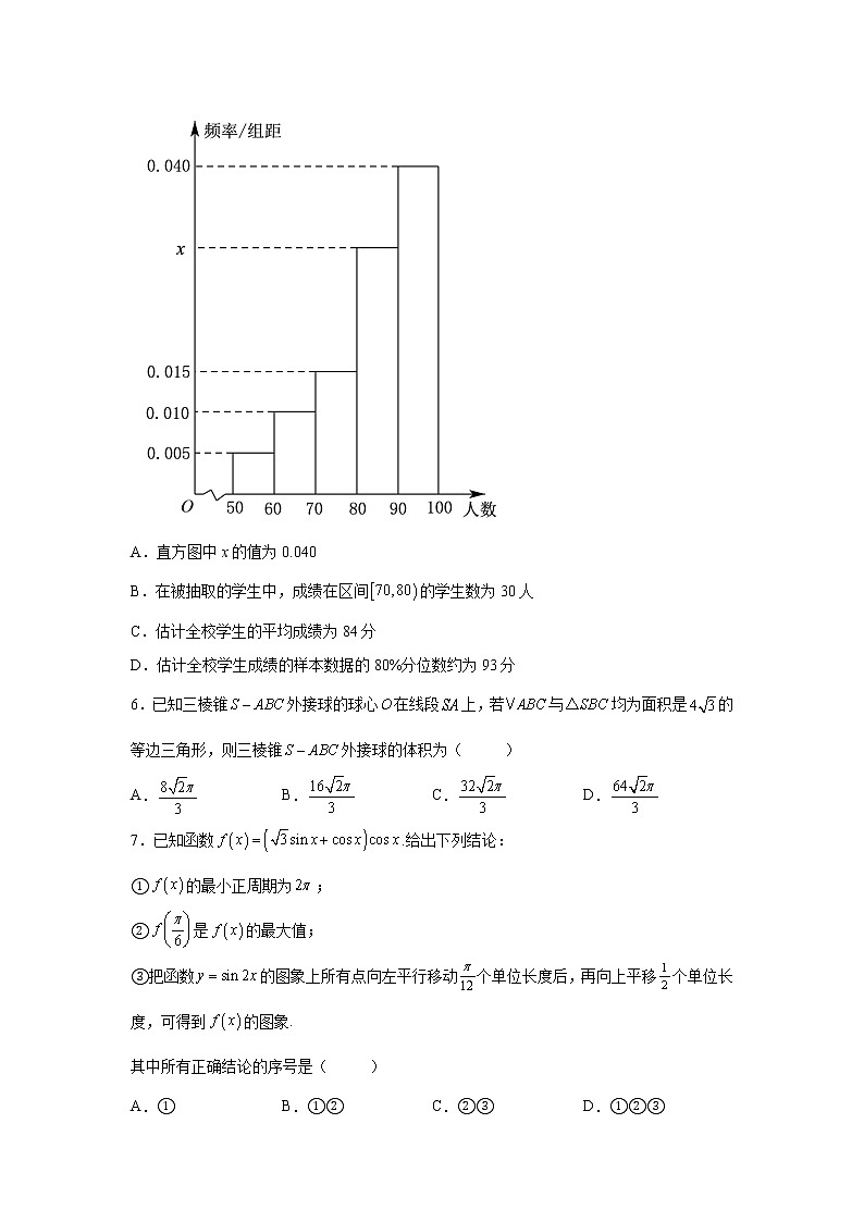 天津市耀华中学2022届高三下学期高考前冲刺（二）数学试题第2页