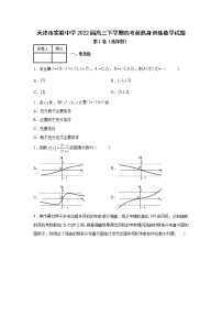 天津市实验中学2022届高三下学期高考前热身训练数学试题