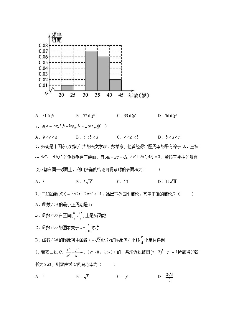 天津市实验中学2022届高三下学期高考前热身训练数学试题02