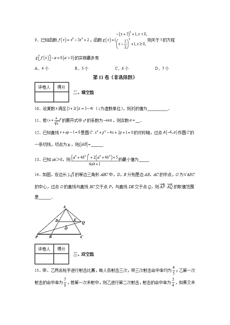 天津市实验中学2022届高三下学期高考前热身训练数学试题03