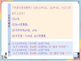第1章+1.5全稱量詞與存在量詞第一課時基礎(chǔ)班課件+教案