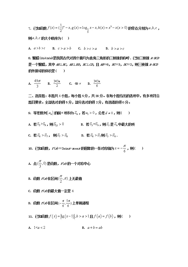 模拟卷01（原卷版）第2页