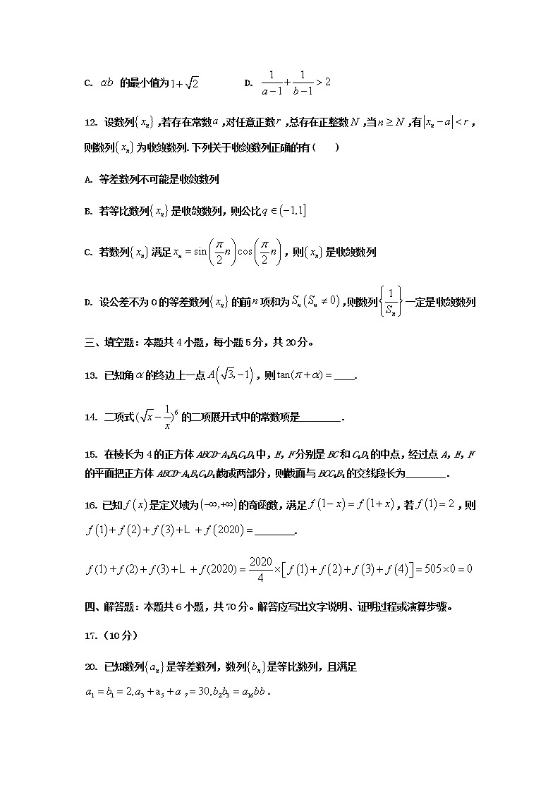 模拟卷01（原卷版）第3页