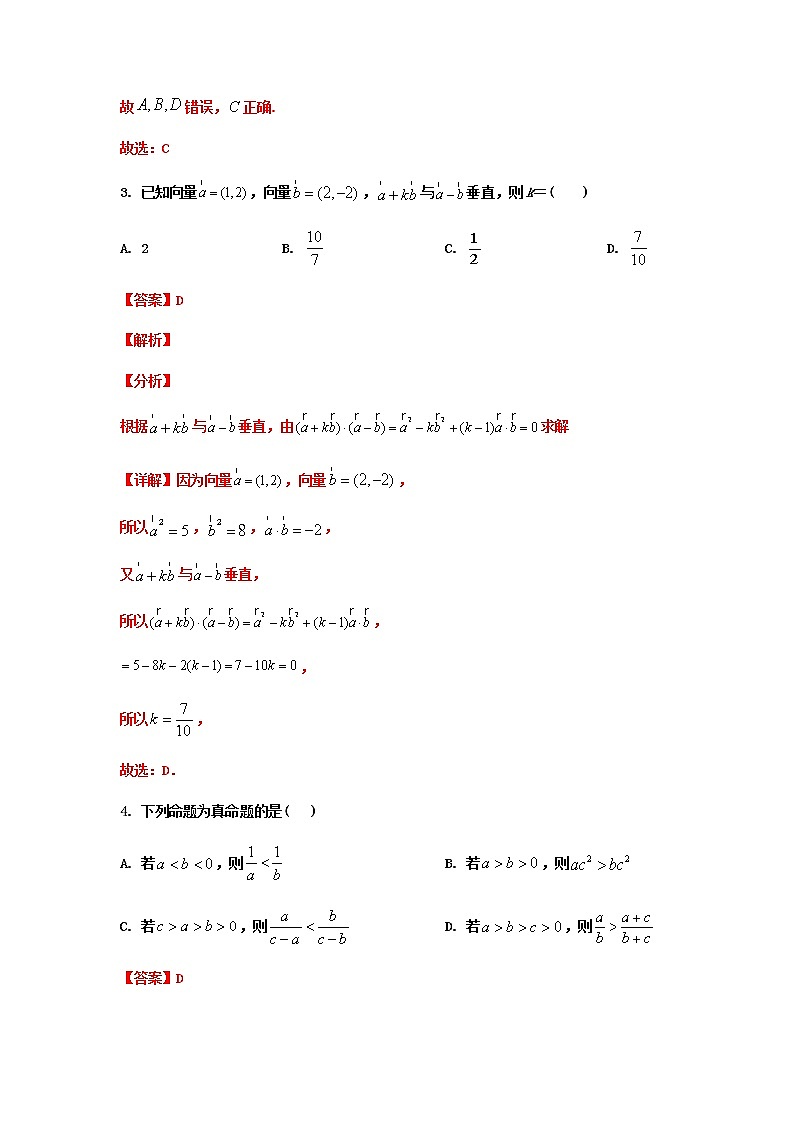 模拟卷01（解析版）第2页