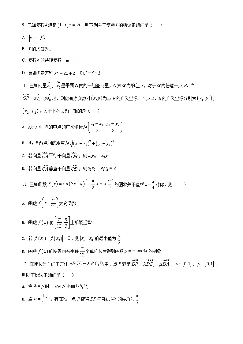 2022届湖南省长沙市第一中学高三下学期一模考试数学试题及答案03