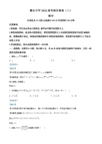 2022长沙雅礼中学高三考前压轴（三）数学试卷含解析