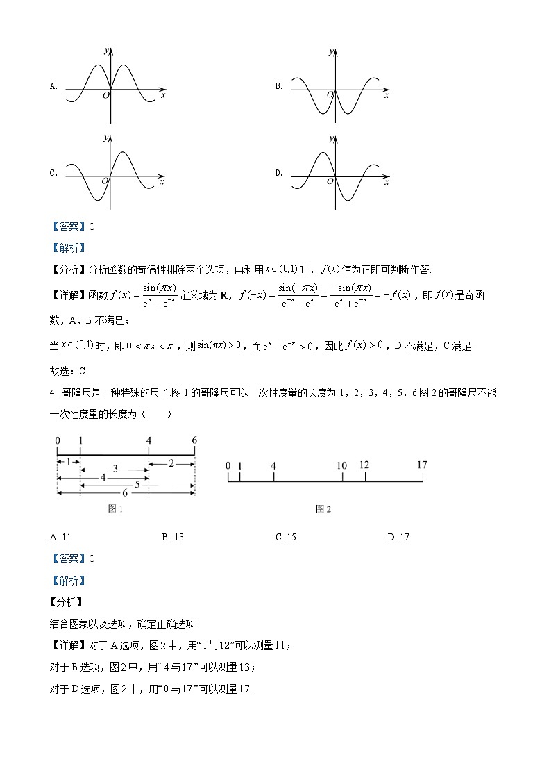 2022长沙雅礼中学高三考前压轴（三）数学试卷含解析02