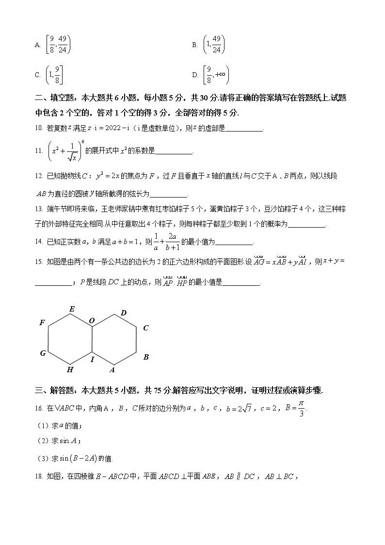 2022天津市耀华中学高三下学期第一次模拟试卷数学含答案第3页