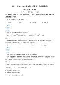 2022朔州怀仁一中校高二下学期期中数学（理）试题含答案