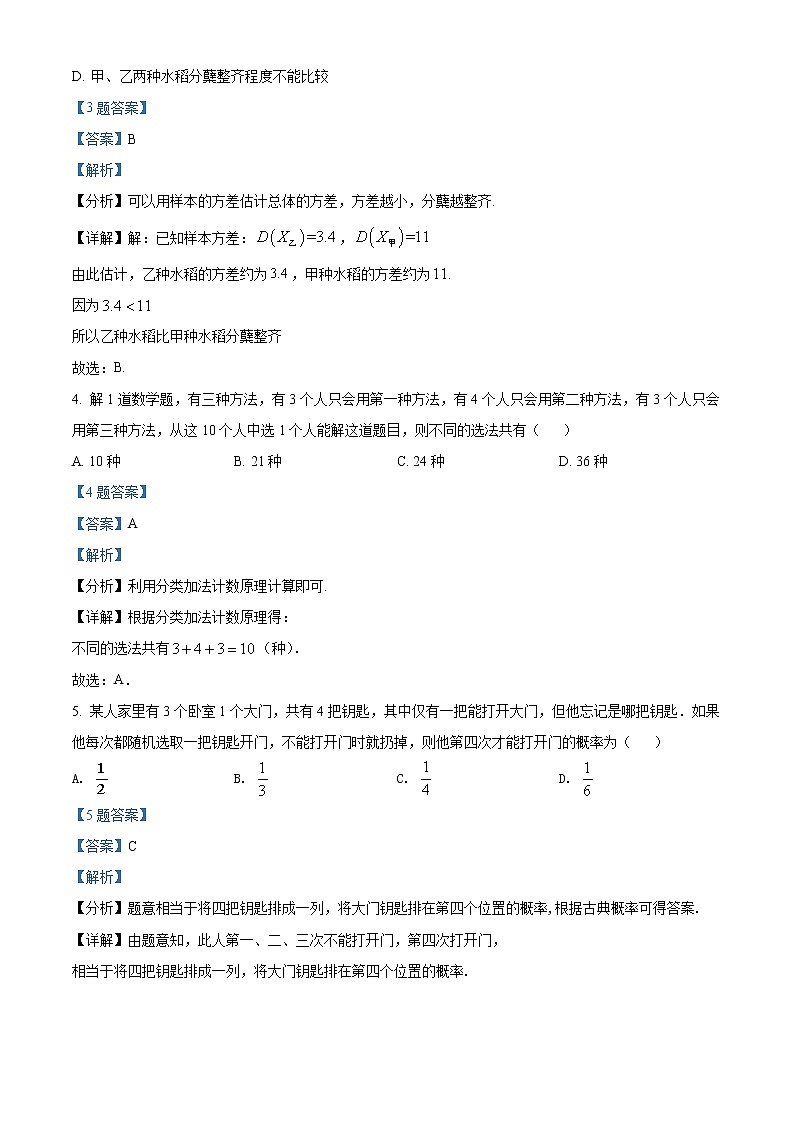 2022朔州怀仁一中校高二下学期期中数学（理）试题含答案02