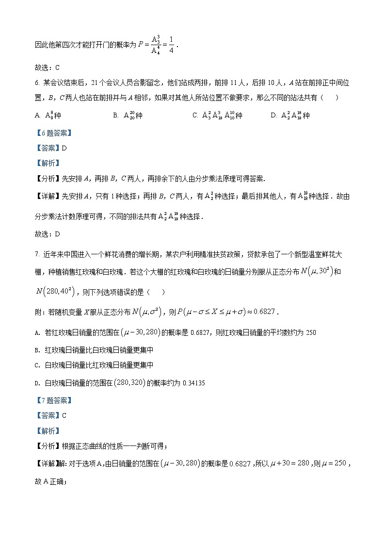2022朔州怀仁一中校高二下学期期中数学（理）试题含答案03