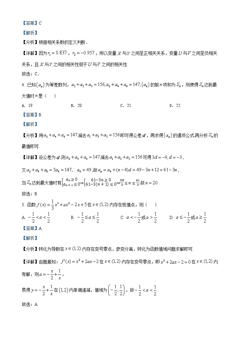 2022湖北省重点高中智学联盟高二下学期5月联考数学试题（含详解）02