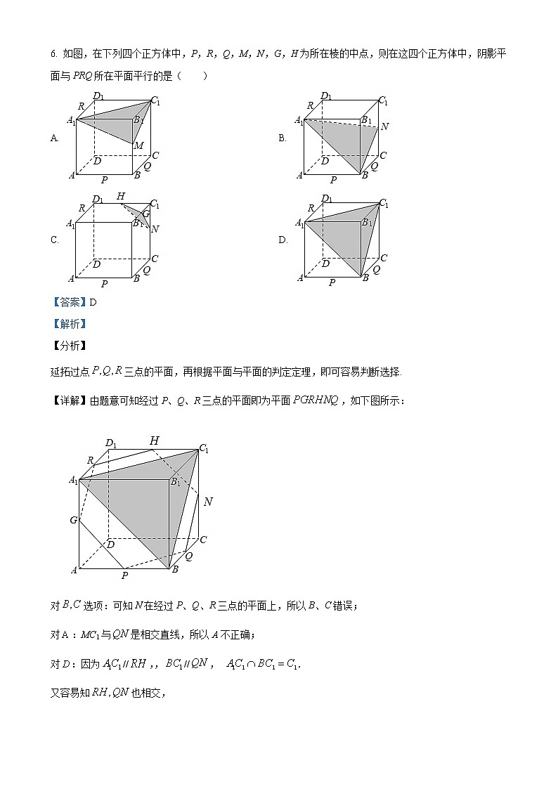 2022湖北省重点高中智学联盟高二下学期5月联考数学试题（含详解）03