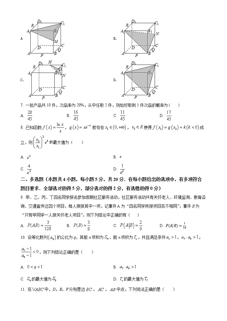 2022湖北省重点高中智学联盟高二下学期5月联考数学试题（含详解）02