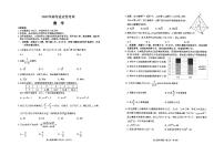 山东省烟台市2022届高三下学期三模 数学试题 PDF版含答案