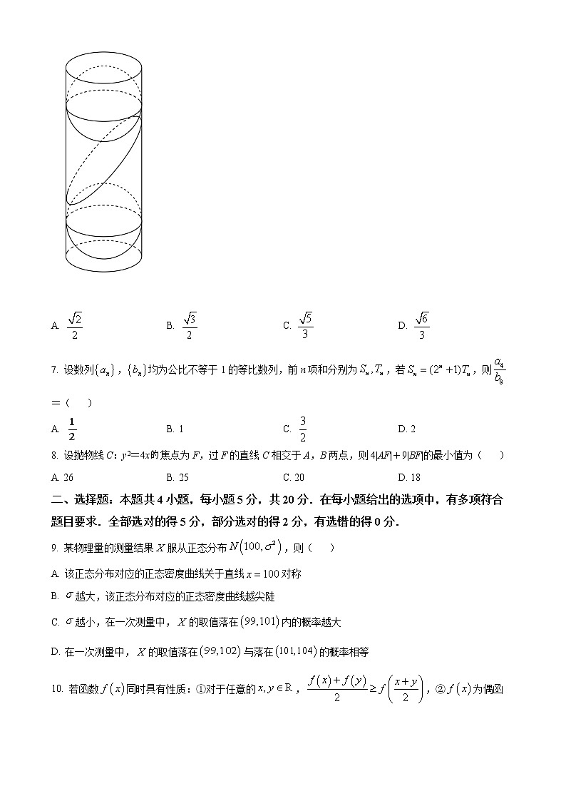 2022届江苏省南通市高三第四次模拟考试数学试题及答案02