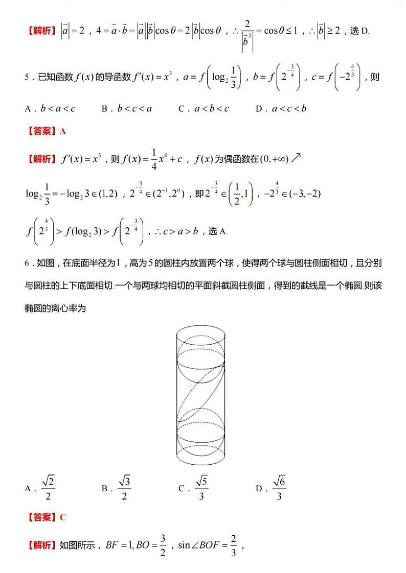 2022届江苏省南通市高三第四次模拟考试数学试题及答案02