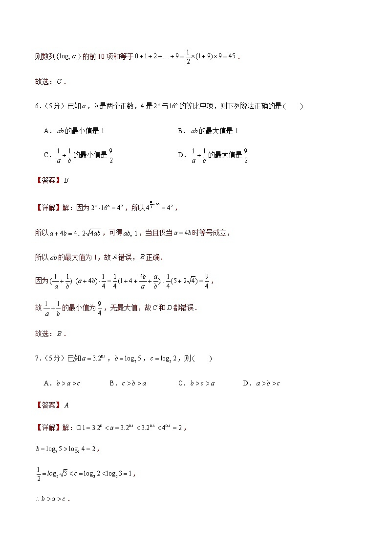 备战2022 年广东高考数学仿真卷（1）（解析版）第3页