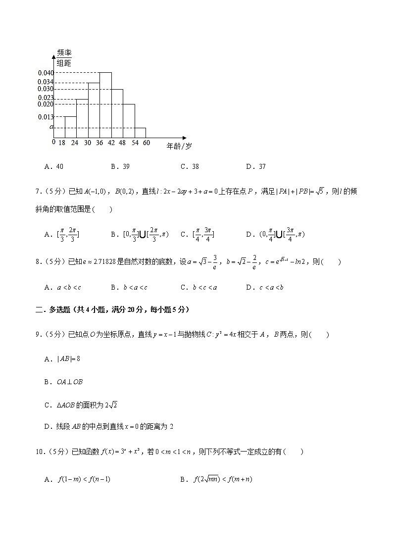 备战2022 年广东高考数学仿真卷（2）（原卷版）第2页