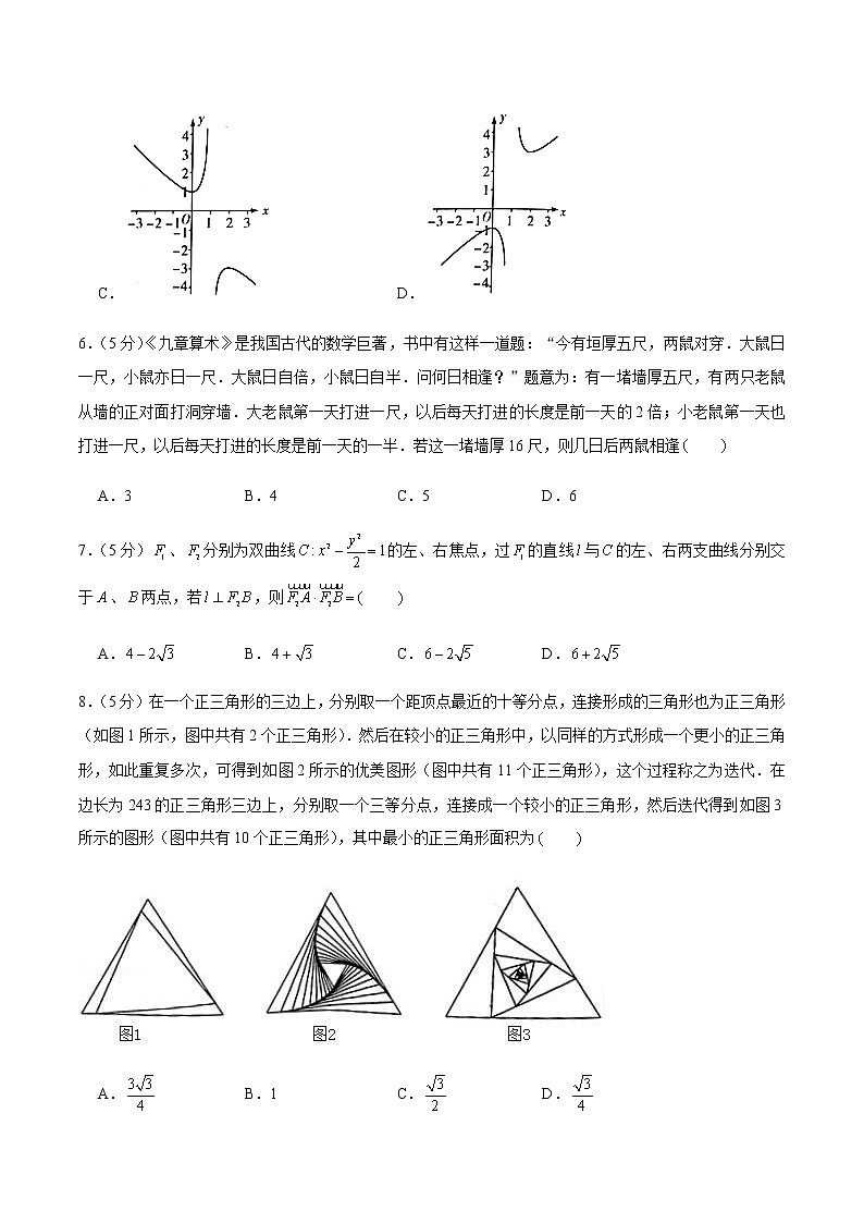 备战2022年广东高考数学仿真卷（3）（原卷版）第2页
