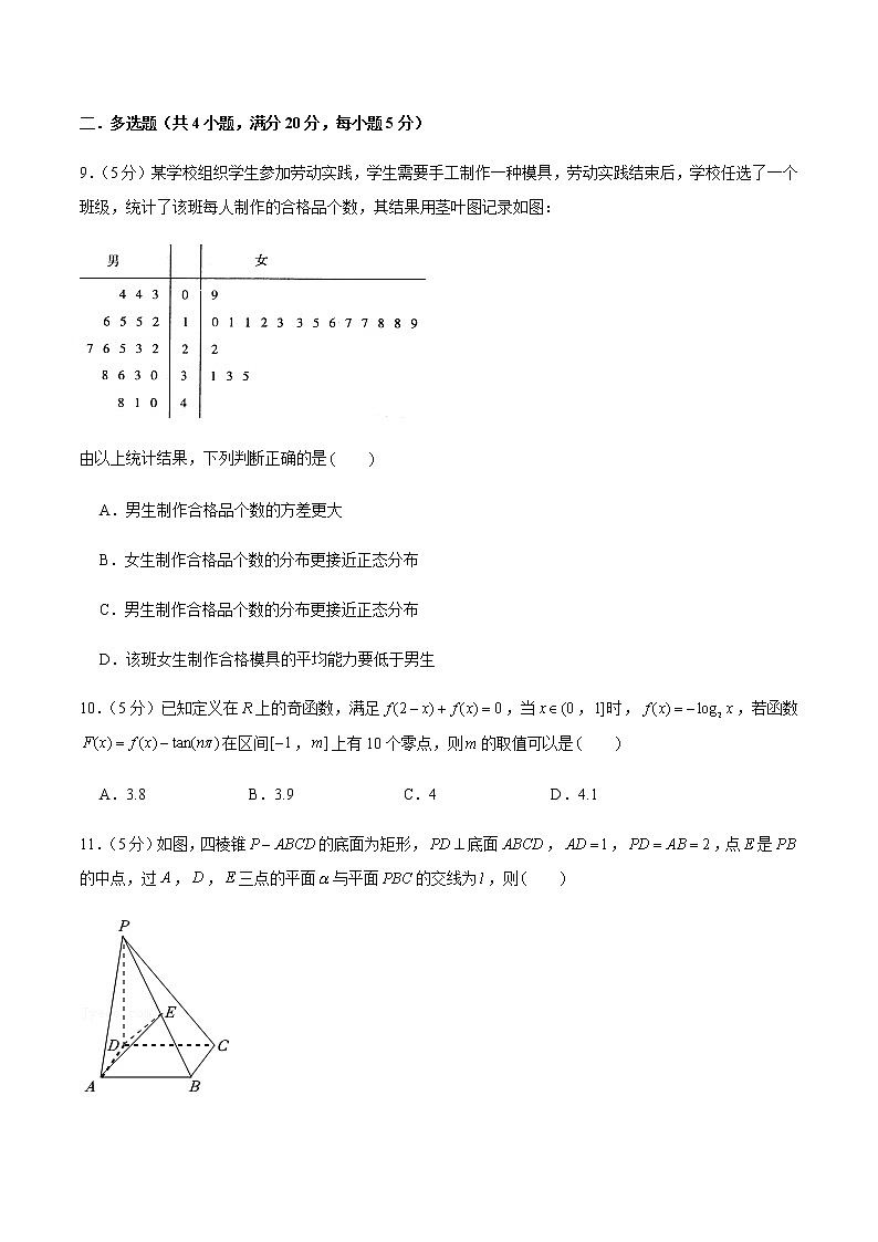 备战2022年广东高考数学仿真卷（4）（原卷版）第2页