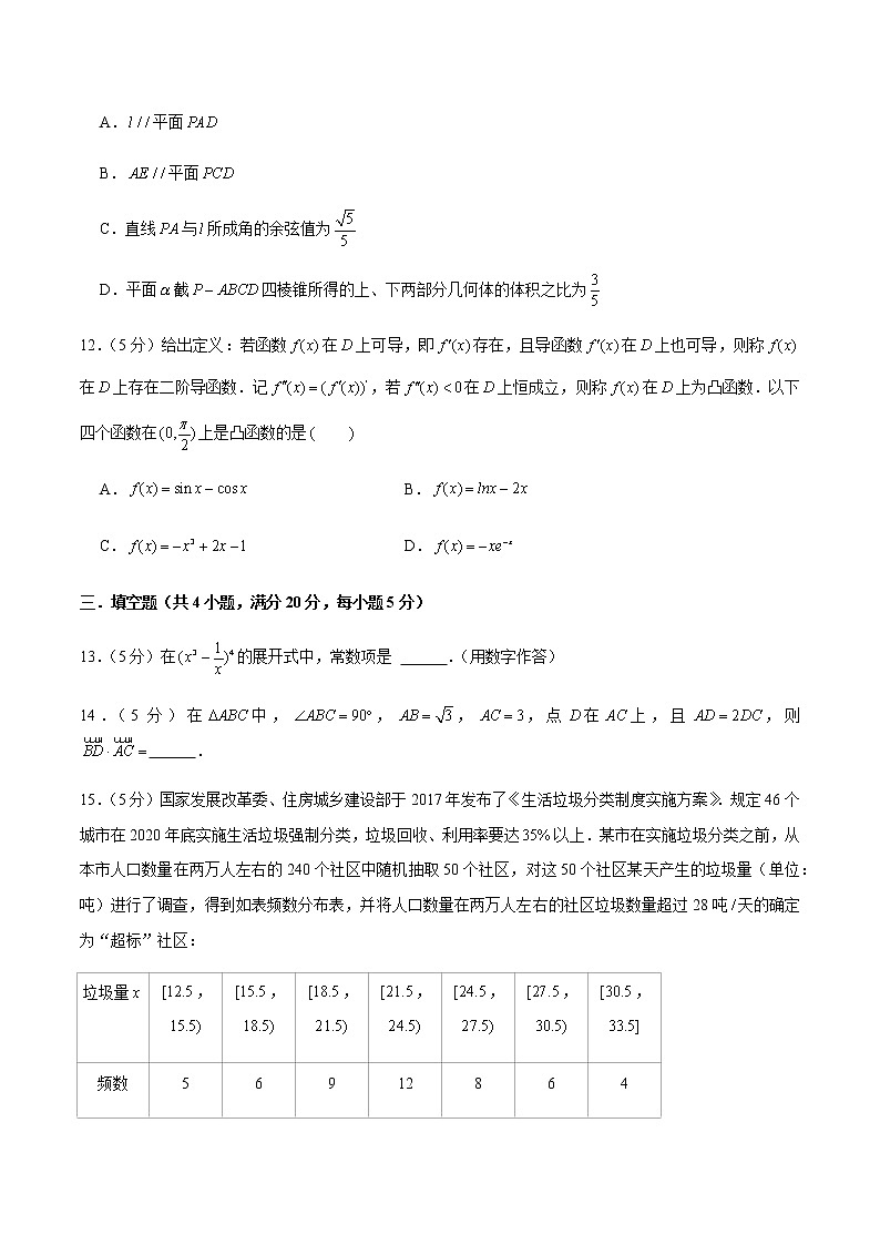 备战2022年广东高考数学仿真卷（4）（原卷版）第3页