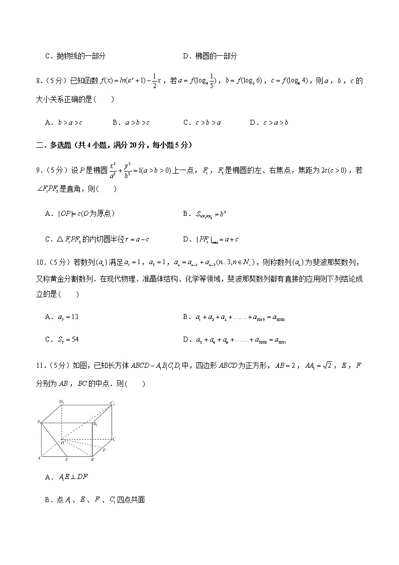 备战2022年广东高考数学仿真卷（8）（原卷版）第2页