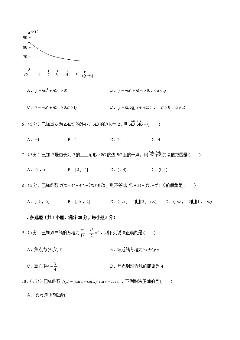 备战2022年广东高考数学仿真卷（10）（原卷版）第2页
