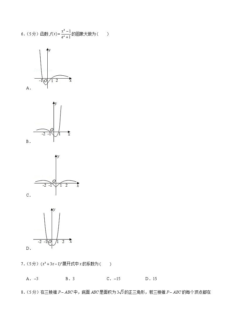 备战2022年广东高考数学仿真卷（12）（原卷版）第2页