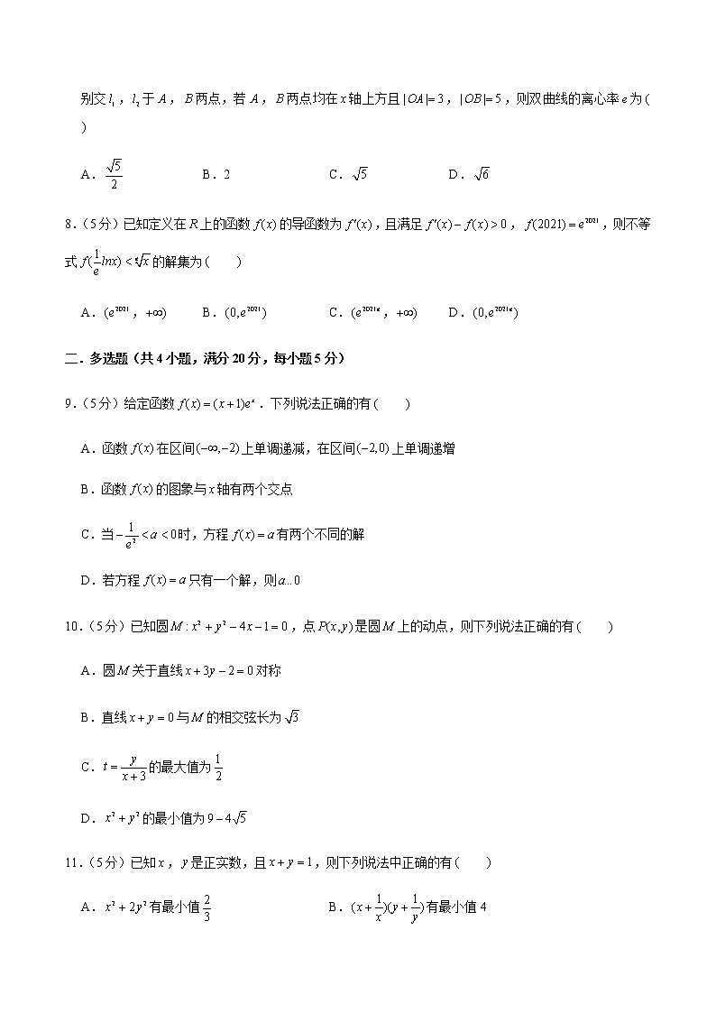 备战2022年广东高考数学仿真卷（13）（原卷版）第2页