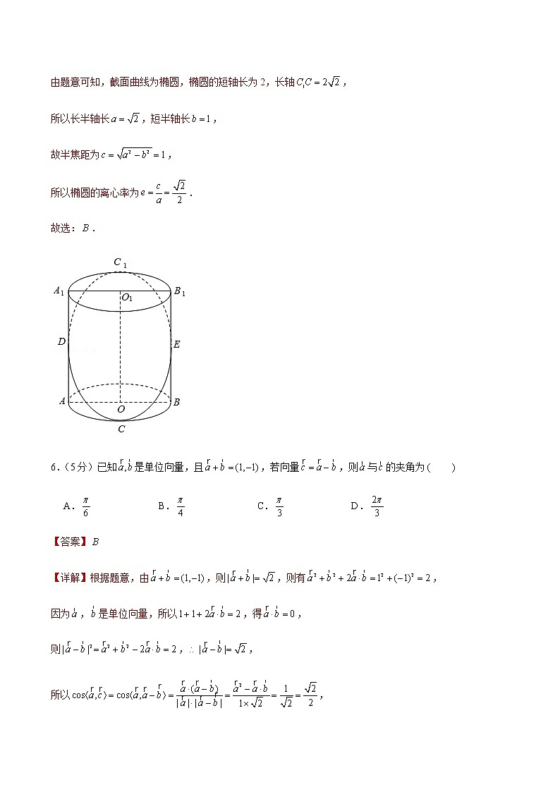备战2022年广东高考数学仿真卷（14）（解析版）第3页