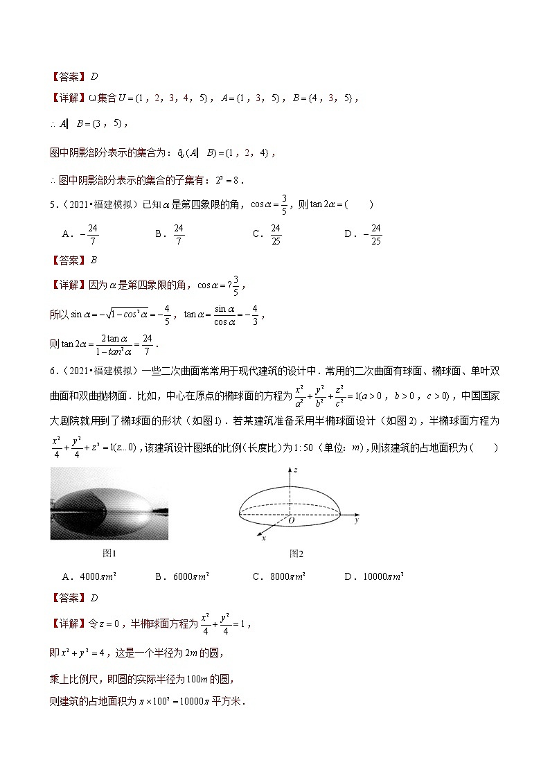 专题01 单选基础题（解析版）第2页