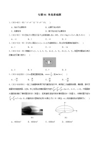 专题01+单选基础题-备战2022年新高考数学模拟试题分类汇编（福建专用）