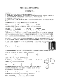 2022届四川省泸县第四中学高三下学期高考适应性考试数学（文）试题（含答案）