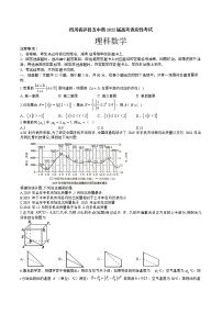 2022届四川省泸县第五中学高三下学期高考适应性考试数学（理）试题（含答案）