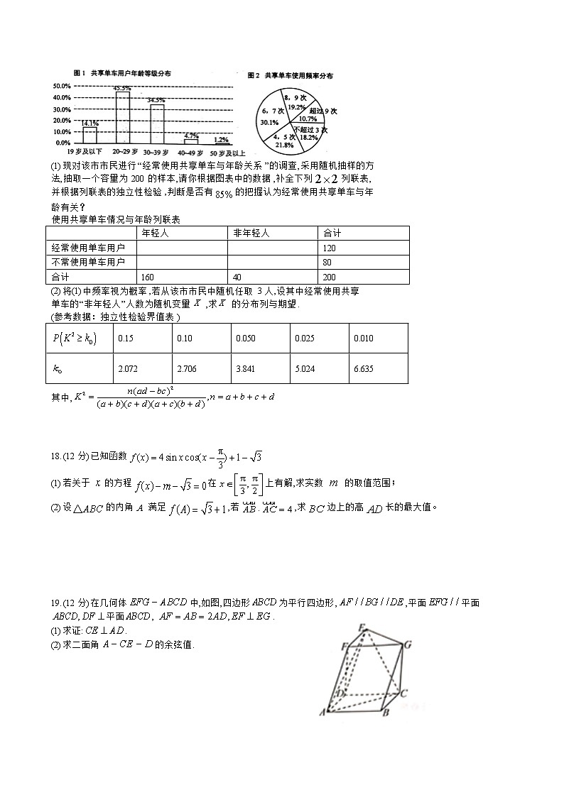 2022届四川省泸县第四中学高三下学期高考适应性考试数学（理）试题（含答案）第3页