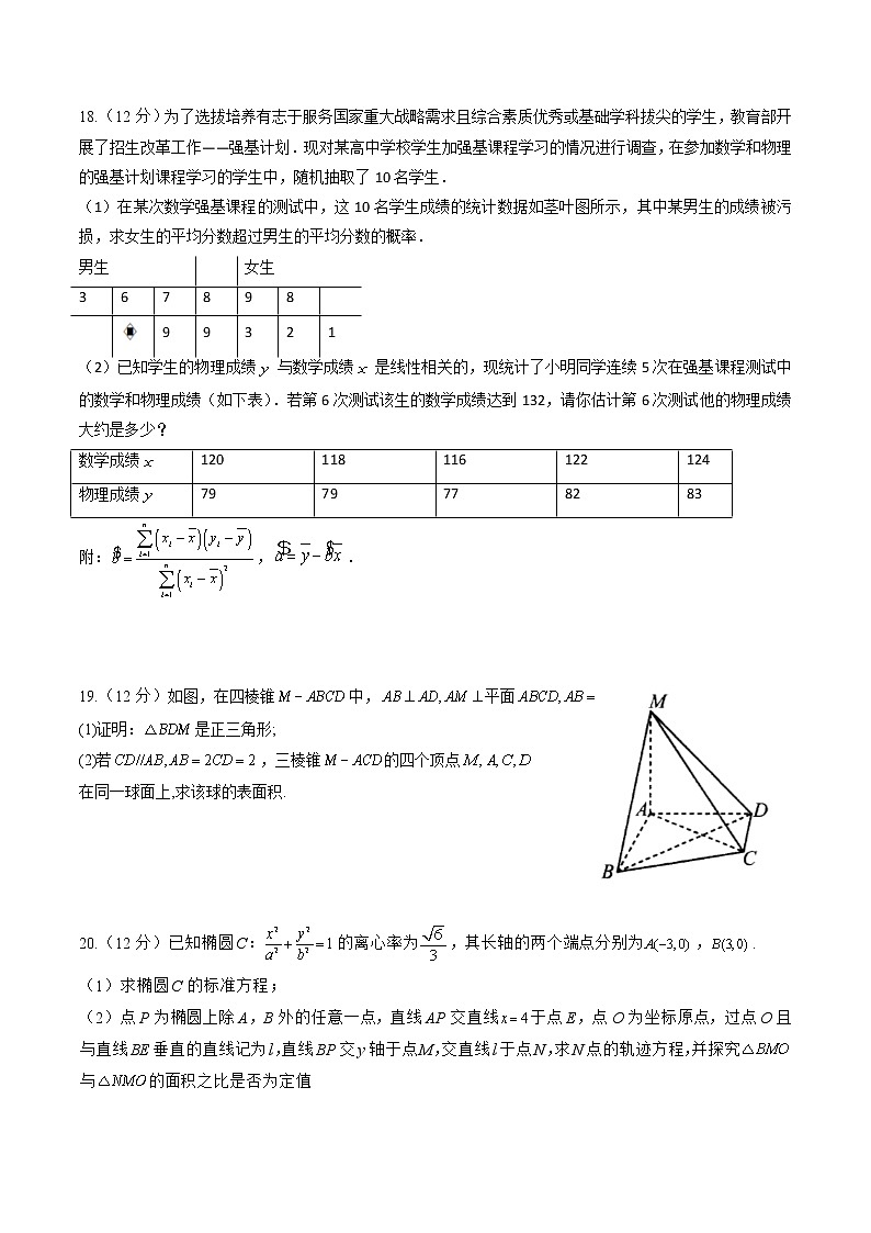 2022届四川省宜宾市叙州区第二中学校高三下学期高考适应性考试数学（文）试题（含答案）第3页