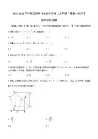 2021-2022学年河北深州市长江中学高二上学期7月第一次月考数学试题含答案