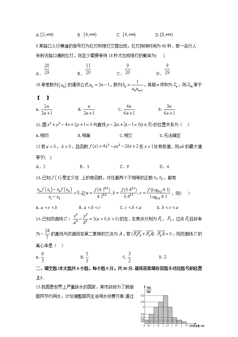 2021-2022学年陕西省西安市长安区第一中学高二上学期期末教学质量检测数学（文）试题含答案02