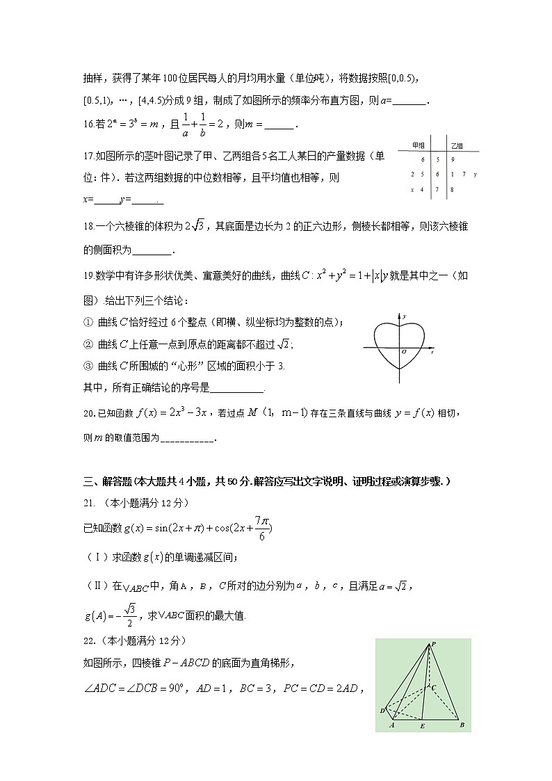 2021-2022学年陕西省西安市长安区第一中学高二上学期期末教学质量检测数学（文）试题含答案03