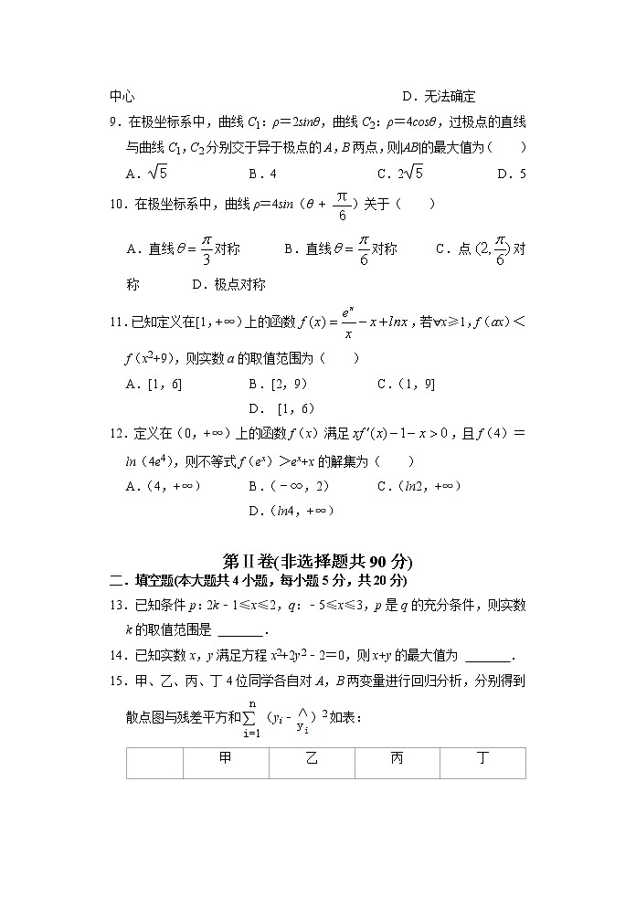 2021-2022学年甘肃省兰州市第一中学高二下学期期中考试数学文科试题含答案03