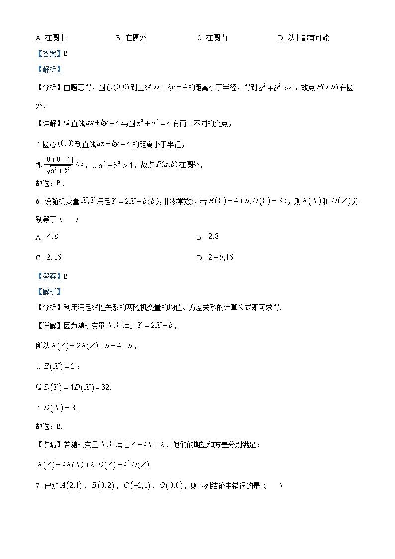 2021-2022学年云南省保山市昌宁县高二下学期期中数学试题含解析03