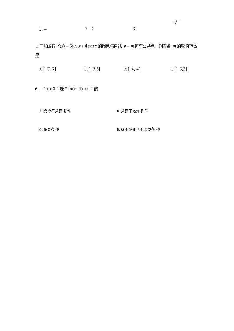 2021-2022学年云南省玉溪市一中高二下学期期中考试数学试题含答案第2页