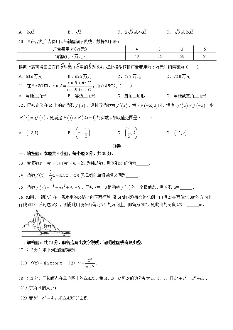 2021-2022学年甘肃省张掖市校际联考高二下学期期中考试数学（文）试题含答案02